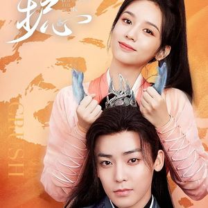 当歌（电视剧《护心》插曲）