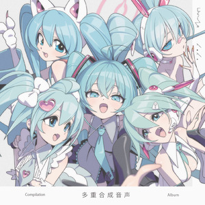 delight (feat. 初音ミク)