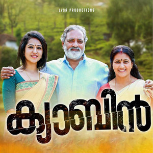 Athiril Uyarum (From "Cabin") (Original Motion Picture Soundtrack)