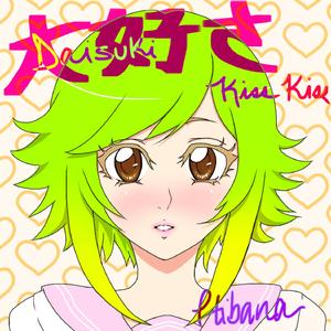 Daisuki Kiss Kiss (feat. Defoko & Matsudappoiyo) (Daisuki Kiss Kiss (feat. Defoko & Matsudappoiyo))