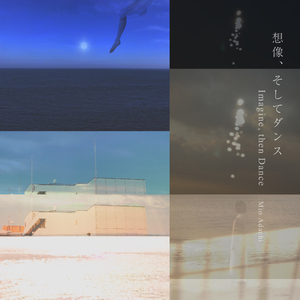 遠くの波音 ［for 龍笛＆箏］