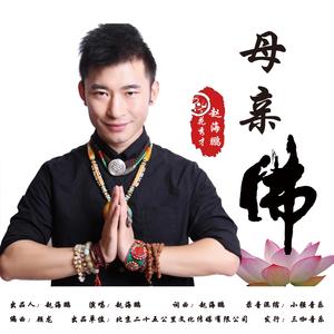 母亲佛