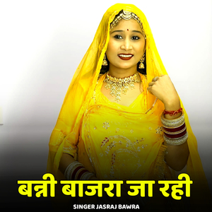 Banni Bajra Jaa Rahi