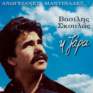 Gianta T' Amonaho Dentri (Live)