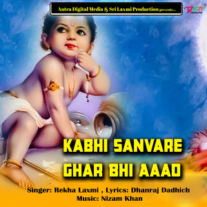 Kabhi Sanvare Ghar Bhi Aaao