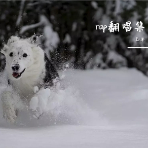 10（翻自 泥鳅Zinco）