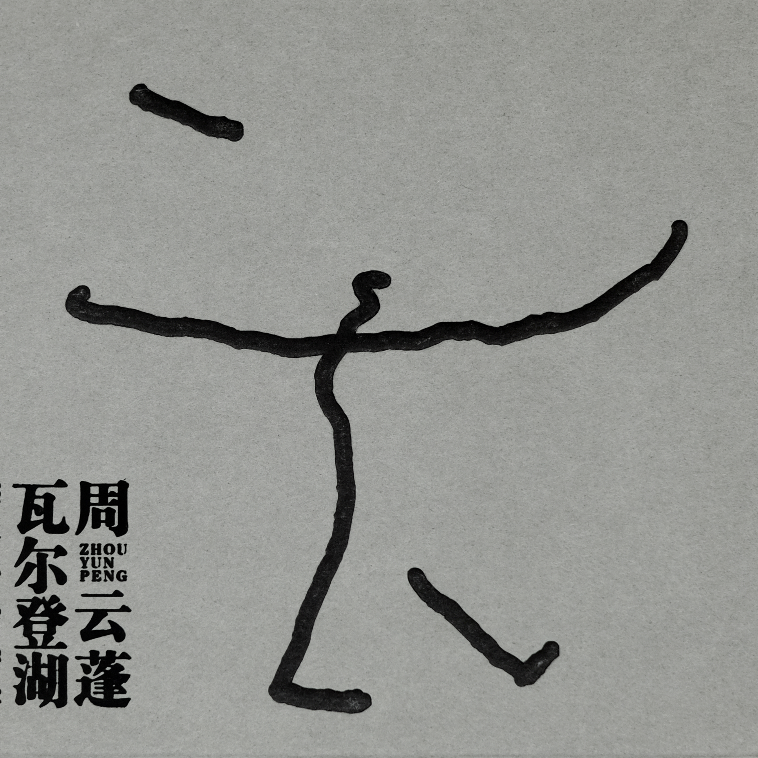 封面