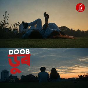 Doob - ডুব