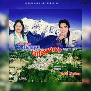 Dhankuta Pakhribas (Purbeli Lok Geet)