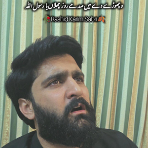 Wichore De Ma Sadme Roz Jhalan Ya Rasool Allah