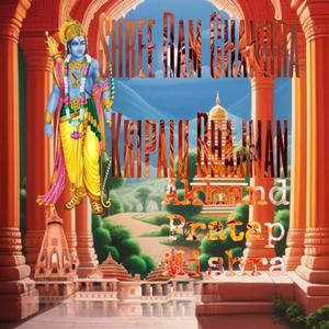 Shree Ram Chandra Kripalu Bhajman - Shree Ram Chandra Bhajan