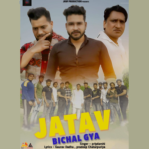 Jatav Bichal Gya
