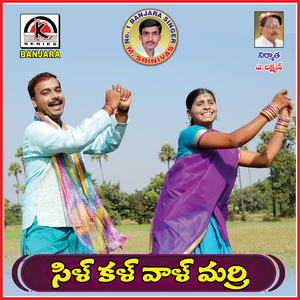 Silakala Vaal Marichicha