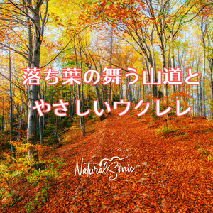 Rustle Beneath My Feet