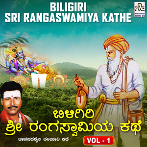 Biligiri Sri Rangaswamiya Kathe, Pt. 1