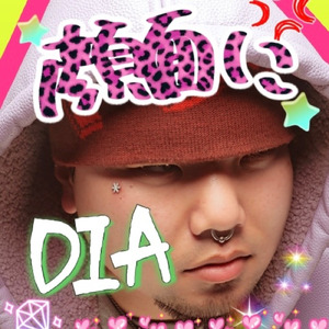 顔面にDIA