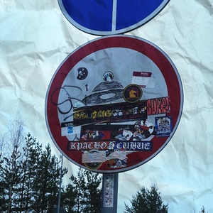 Последнее лето