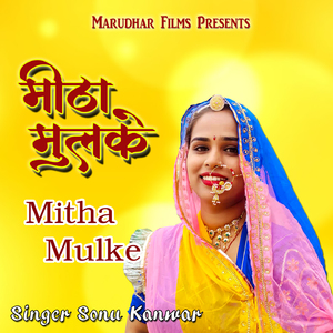 Mitha Mulke
