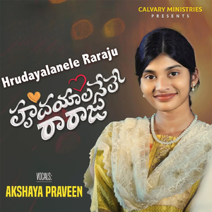 Hrudayalanele Raraju