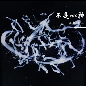 离开了 就不能 哎