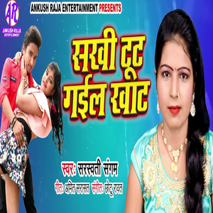 Sakhi Tut Gail Khat