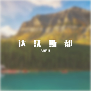 变音_周口职业技术学院2