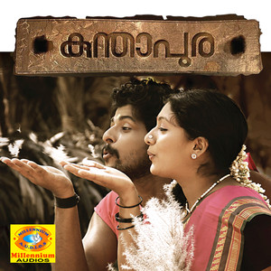 Vandhe Maatharam