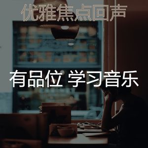 抚慰的读回忆