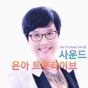 못난 놈 (Live Ver.)