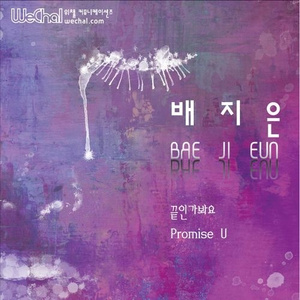 끝인가 봐요(MR)