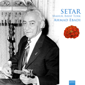 Bayat Tork (2023 Remaster)