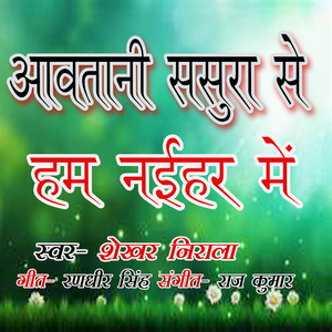 Kare Ka Purnia Me Jalu