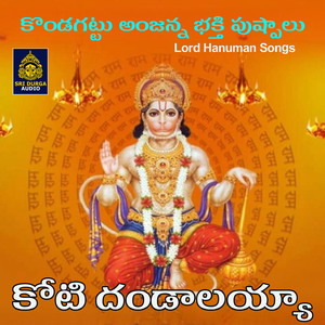 Koti Dhandalayya