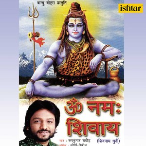 Om Namah Shivay (From "Om Namah Shivay")