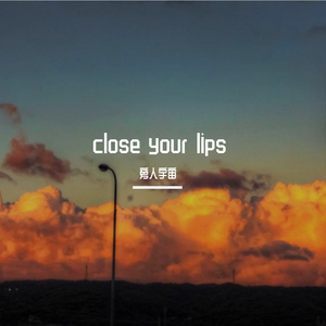 寂寞沙洲冷（翻唱）