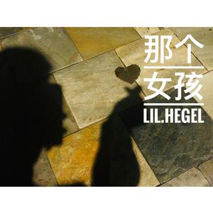 那个女孩（Prod.by XXLOKI)