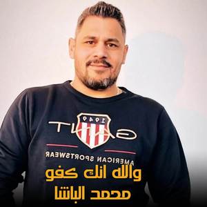 Wallah Ank Kafo