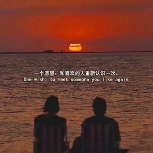 来不及爱你 雨就停了