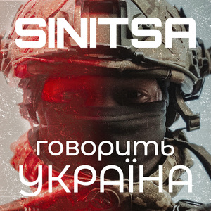 ГОВОРИТЬ УКРАЇНА