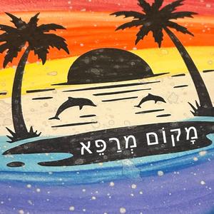 נשמה