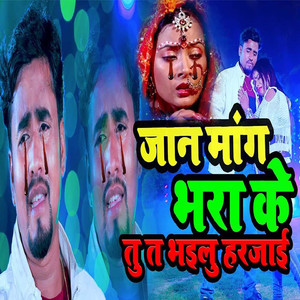 Jaan Maang Bhara Ke Tu Ta Bhailu Harjaayi