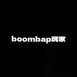 boombap玩家 prod by.slim Dyane
