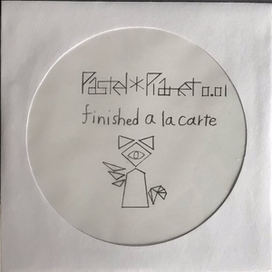 グッドバイ・サマーライツ