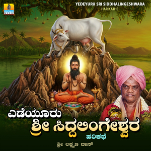 Yedeyuru Sri Siddhalingeshwara Harikathe, Pt. 4
