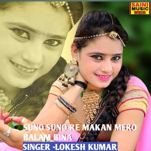 Suno Suno Re Makan (feat. Kanha Studio Kemri & Vikram Singh Saini)