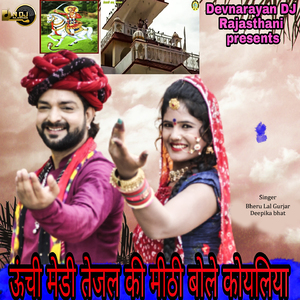 Unchi Medi Tejal Ki Meethi Bole Koyaldi