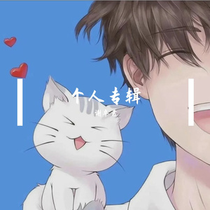 The first song for you