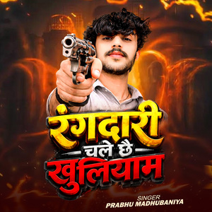 Rangdari Chale Chai Khuleyaam