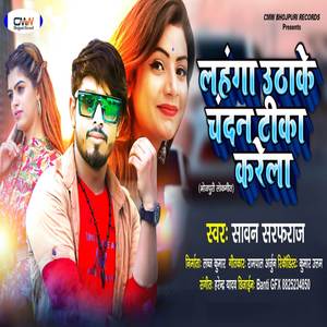 Lahnga Uthake Chandan Tika Karela