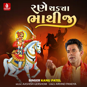 Bhathijini Dhoon